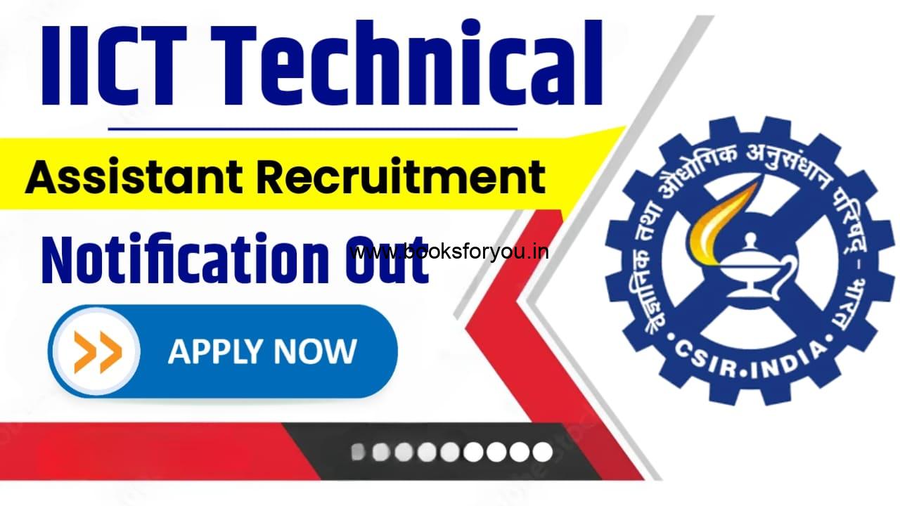 IICT Technical Assistant Recruitment 2025